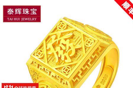 黄金戒指男款13圈口戴几克合适
