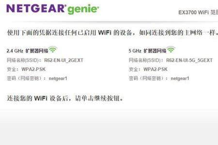 易联云连不上wifi
