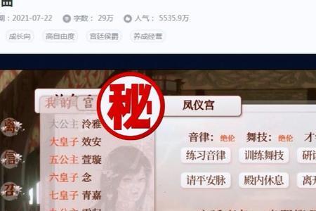 易次元深宫曲怎么增加福缘