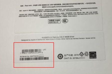 序列号与设备不符