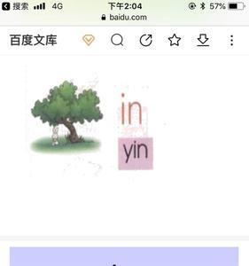 跟春有关的韵母an的诗