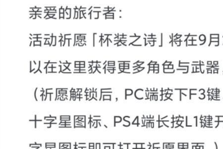原神卡池保底多久刷新一次
