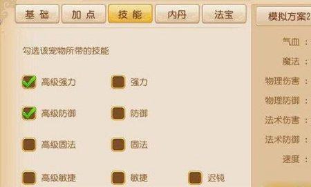 梦幻全力攻宠怎么养成