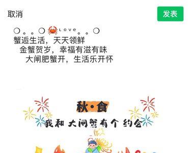 梭子蟹朋友圈文案