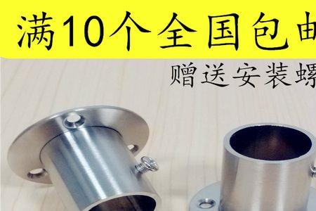 浴帘杆螺丝松动