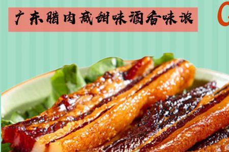 麻辣酱腊肉的做法
