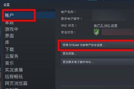 steam账号怎么卖
