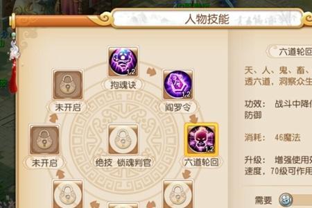 梦幻西游三技能顶四技能技巧