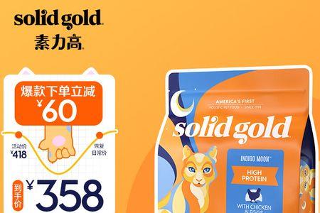 素力高金装和普装区别