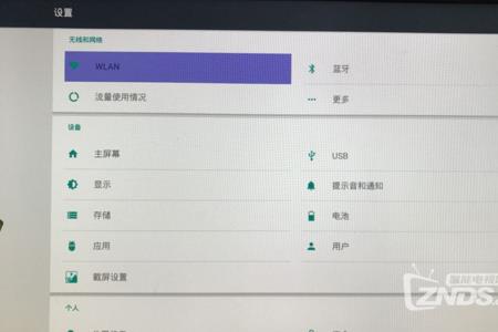 移动电视盒子连接小米路由器