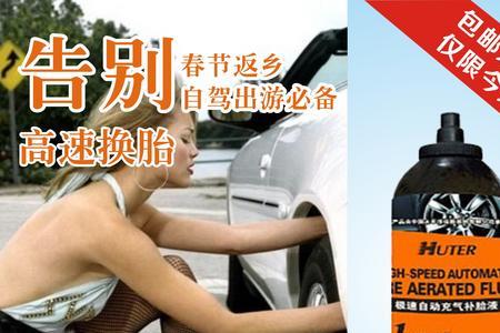 真空胎补胎自补液什么原理