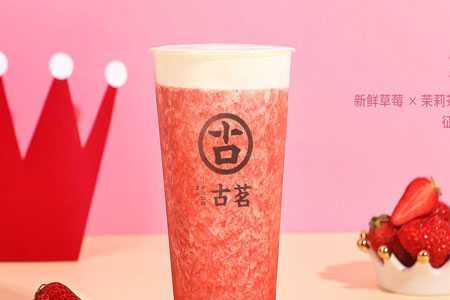 丹棱古茗什么奶茶好喝