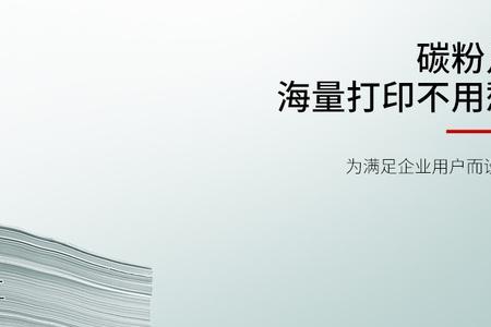 硒鼓能重复使用吗