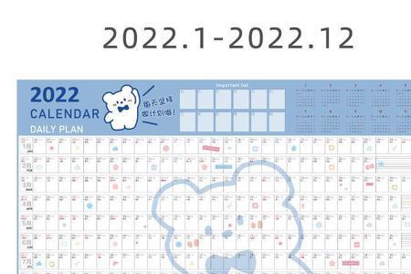 2022年一月手工日历制作方法