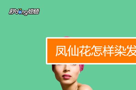 天悠然染发剂好吗