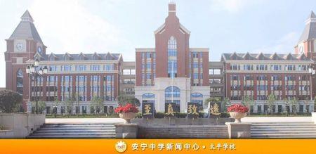 安宁中学太平分校口碑怎么样