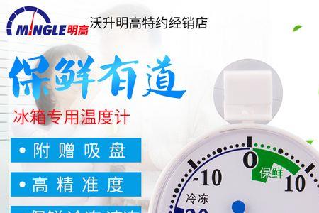 冷库温度计对照表