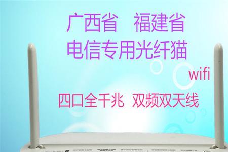 双频光猫是啥意思
