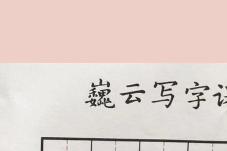 两竖一横两个点表示什么