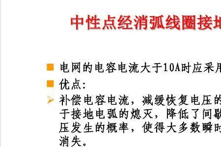什么是中性点漂移