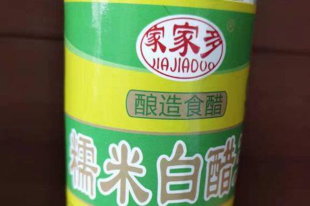 糯米白醋和9度糯米白醋区别