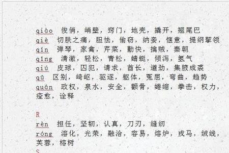 哽咽读音的同音字