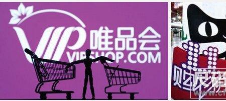 京东天猫唯品会哪个化妆品靠谱