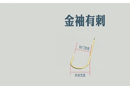 粗条袖钩对比细条袖钩