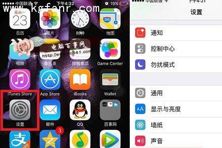 iphone如何自定义锁屏界面