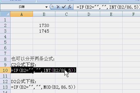 excel除法函数保留两个小数点
