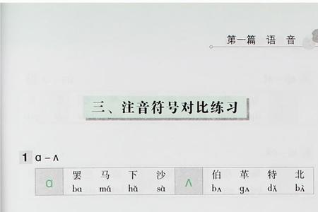 暗字粤语发音