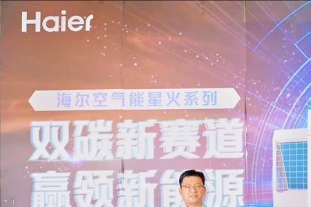 海尔空气能双热模式安全吗