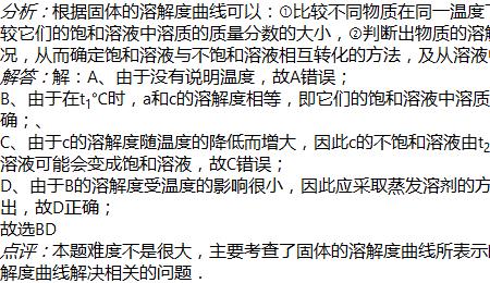 什么是蒸发溶剂