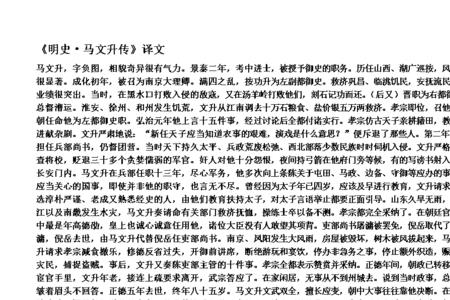 铁脚道人文言文