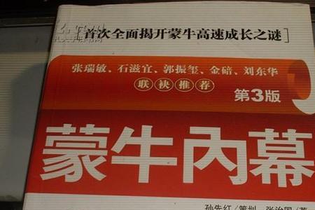 蒙牛rbu是什么意思