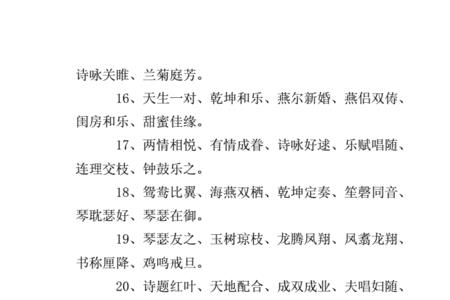 祝工程顺利成语