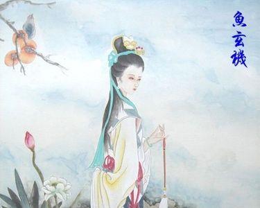 温庭筠的妾