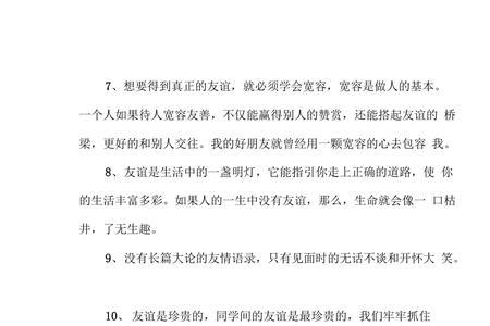 形容师兄弟感情的成语