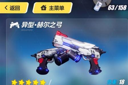 赫尔之风怎么转移