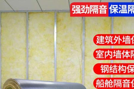 隔音棉和岩棉哪个隔音好