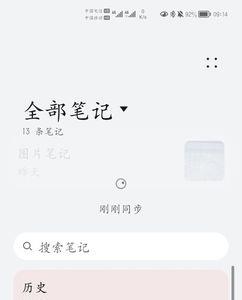 华为mate40备忘录怎么设置