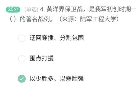 军职在线怎么刷分