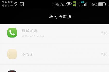 华为手机记录密码的是什么应用