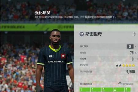fifa online4手机版和电脑版互通吗