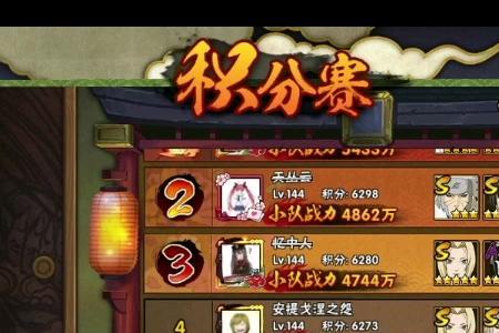 火影积分赛段位分别是什么