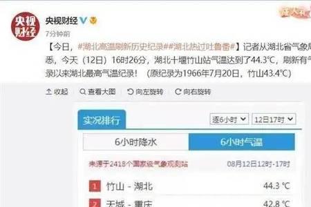 重庆45度高温出现几次