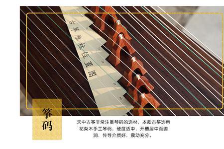 金煌古筝质量怎么样