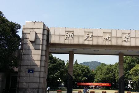 浙大分了多少学校