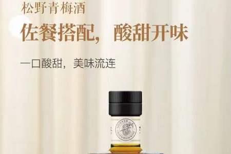 松野威士忌配什么