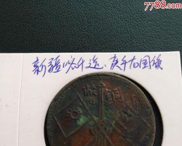 铜板哪个是正面